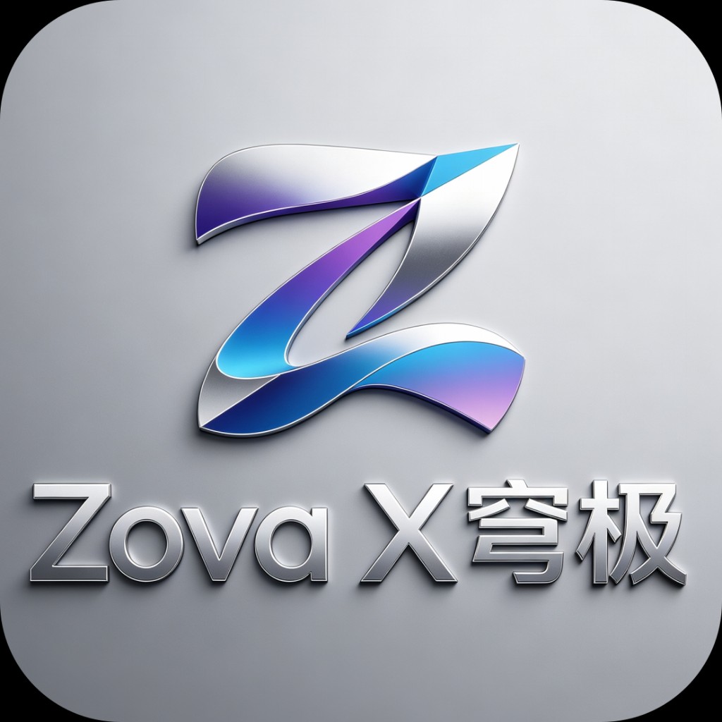 Zova X 穹极